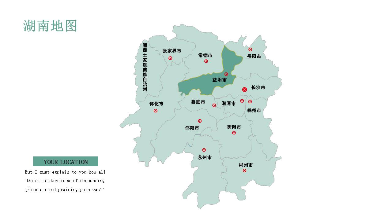 图表系列 (9).pptx